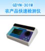 raƷٙzyxəzyr}ؽ٣,̖:GDYN-301M,Ʒ:•СZ
