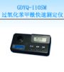 ^ٜyx,̖:GDYQ-110SM,Ʒ:•СZ